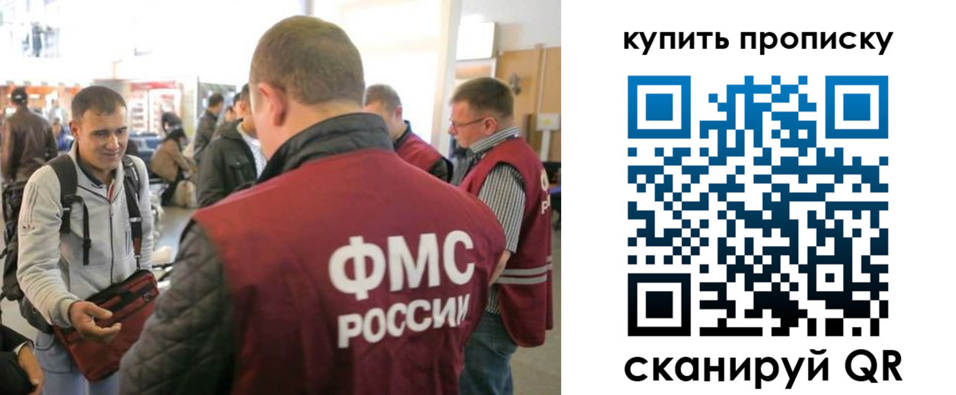 прописка в Моздоке